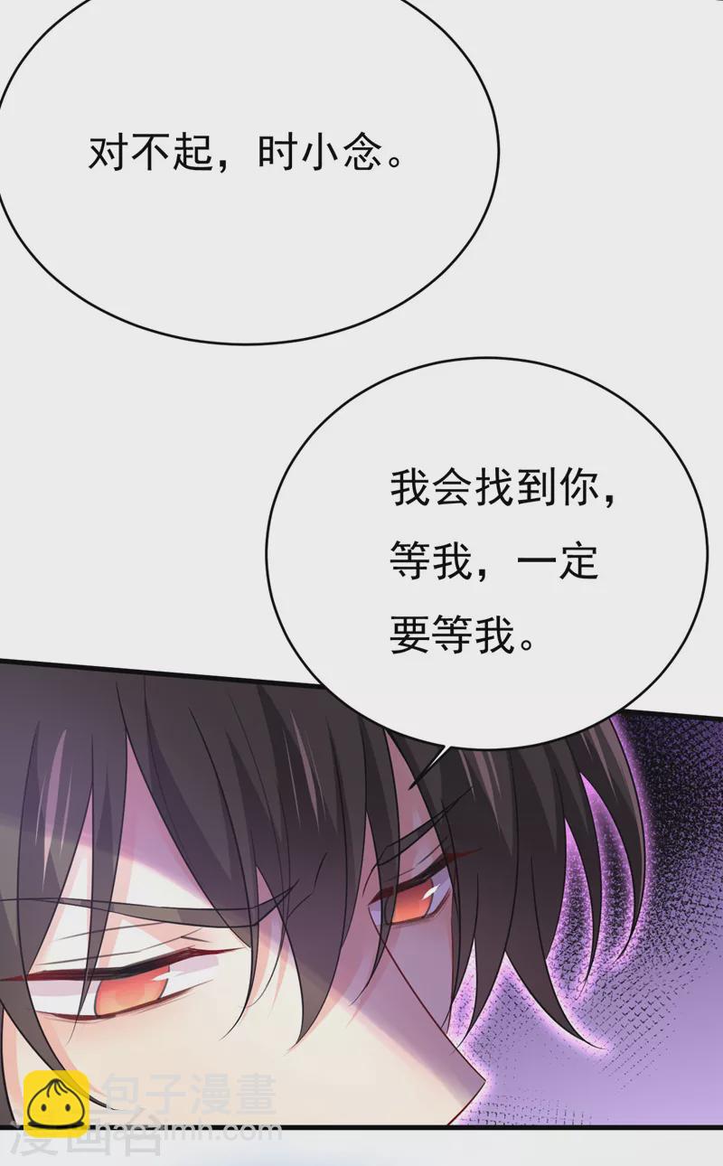 🍘我的男人是个偏执狂 第496话 你只关心孩子？ 第8页