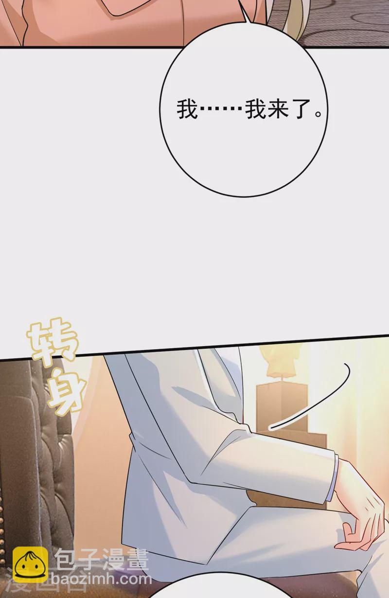 🍘我的男人是个偏执狂 第498话 小念，好久不见 第22页