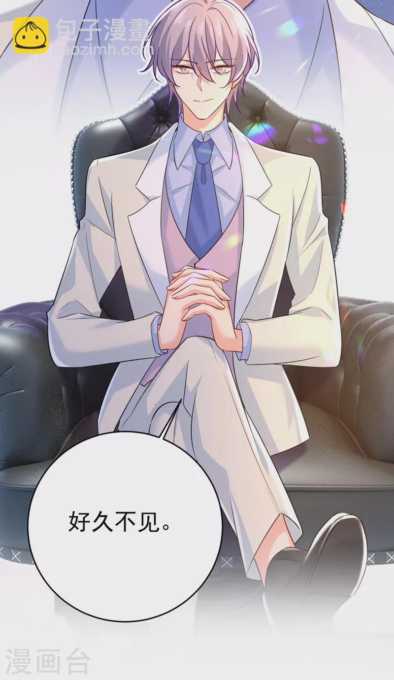🍘我的男人是个偏执狂 第498话 小念，好久不见 第25页