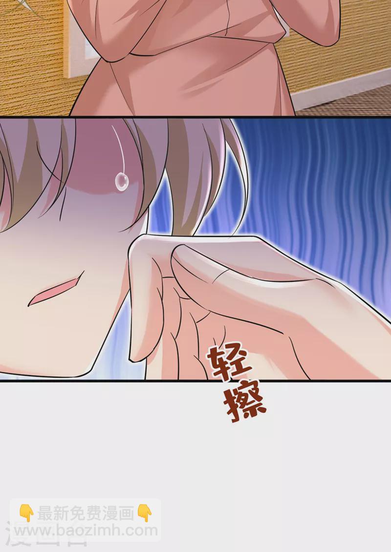 🍘我的男人是个偏执狂 第498话 小念，好久不见 第27页