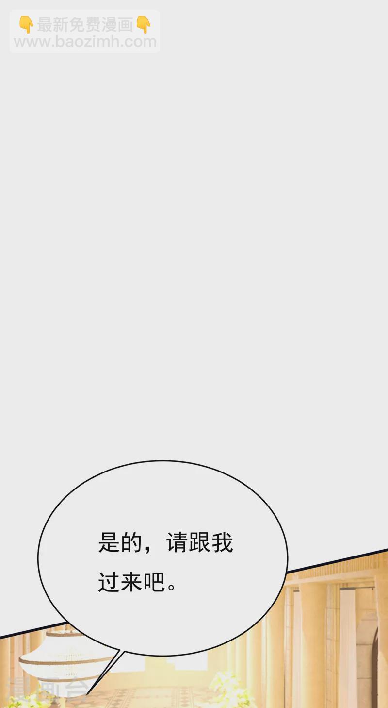 🍘我的男人是个偏执狂 第498话 小念，好久不见 第8页