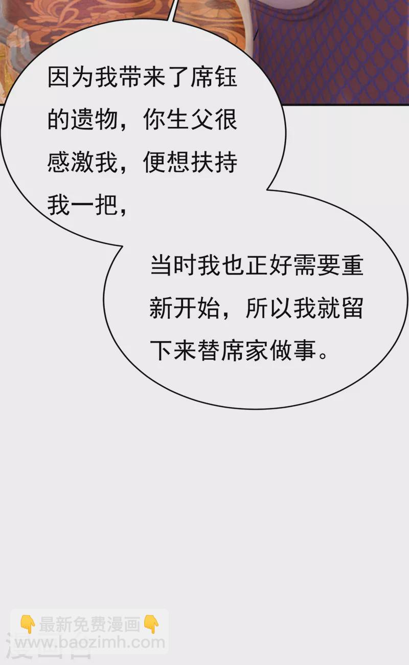 🍘我的男人是个偏执狂 第500话 我是时家买来的？ 第10页