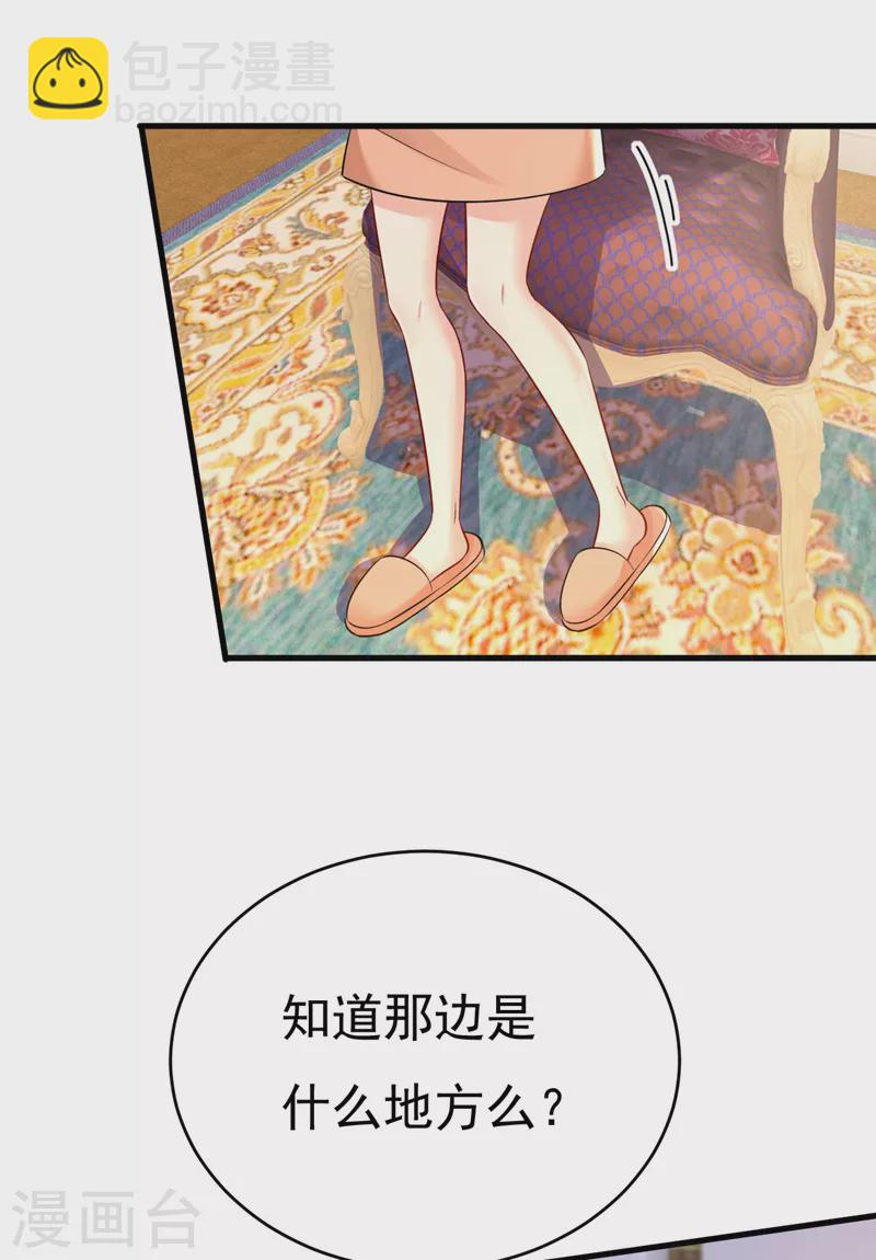 🍘我的男人是个偏执狂 第500话 我是时家买来的？ 第13页