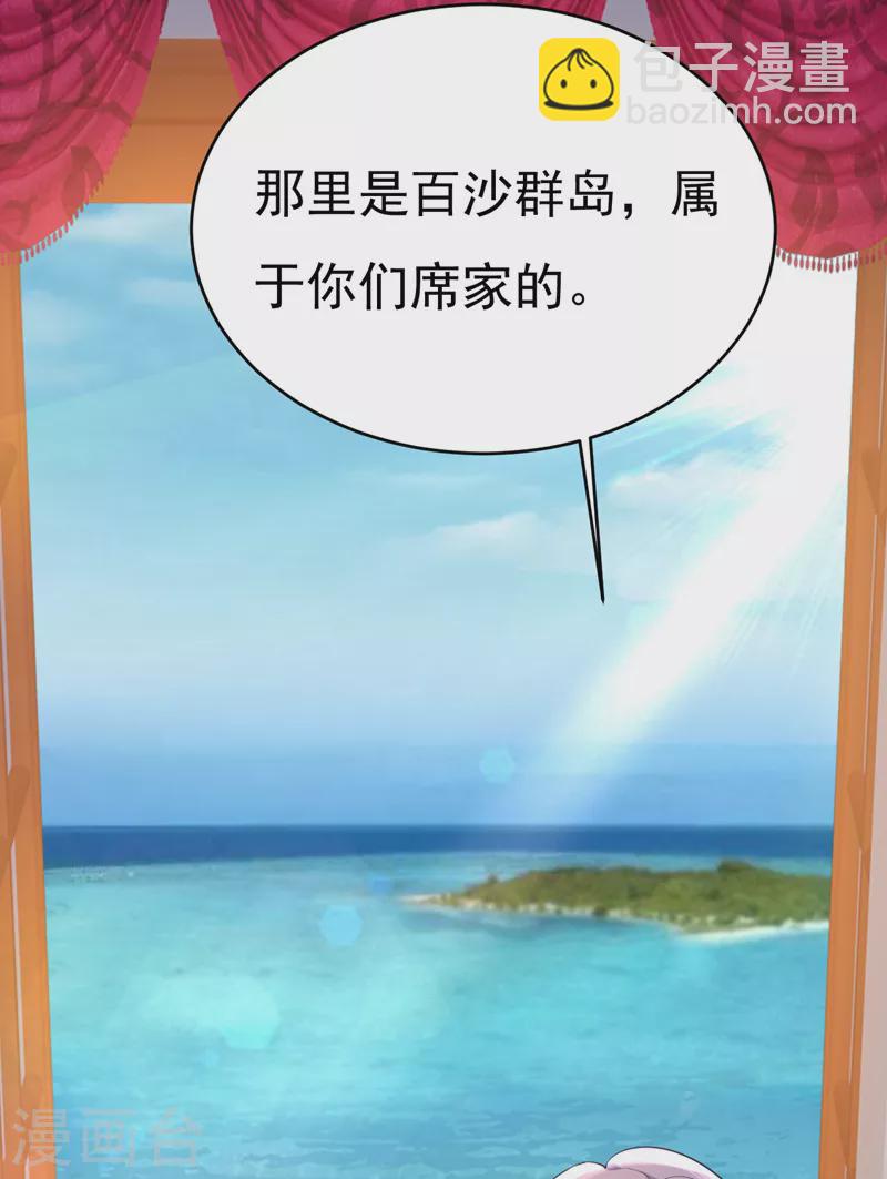 🍘我的男人是个偏执狂 第500话 我是时家买来的？ 第15页