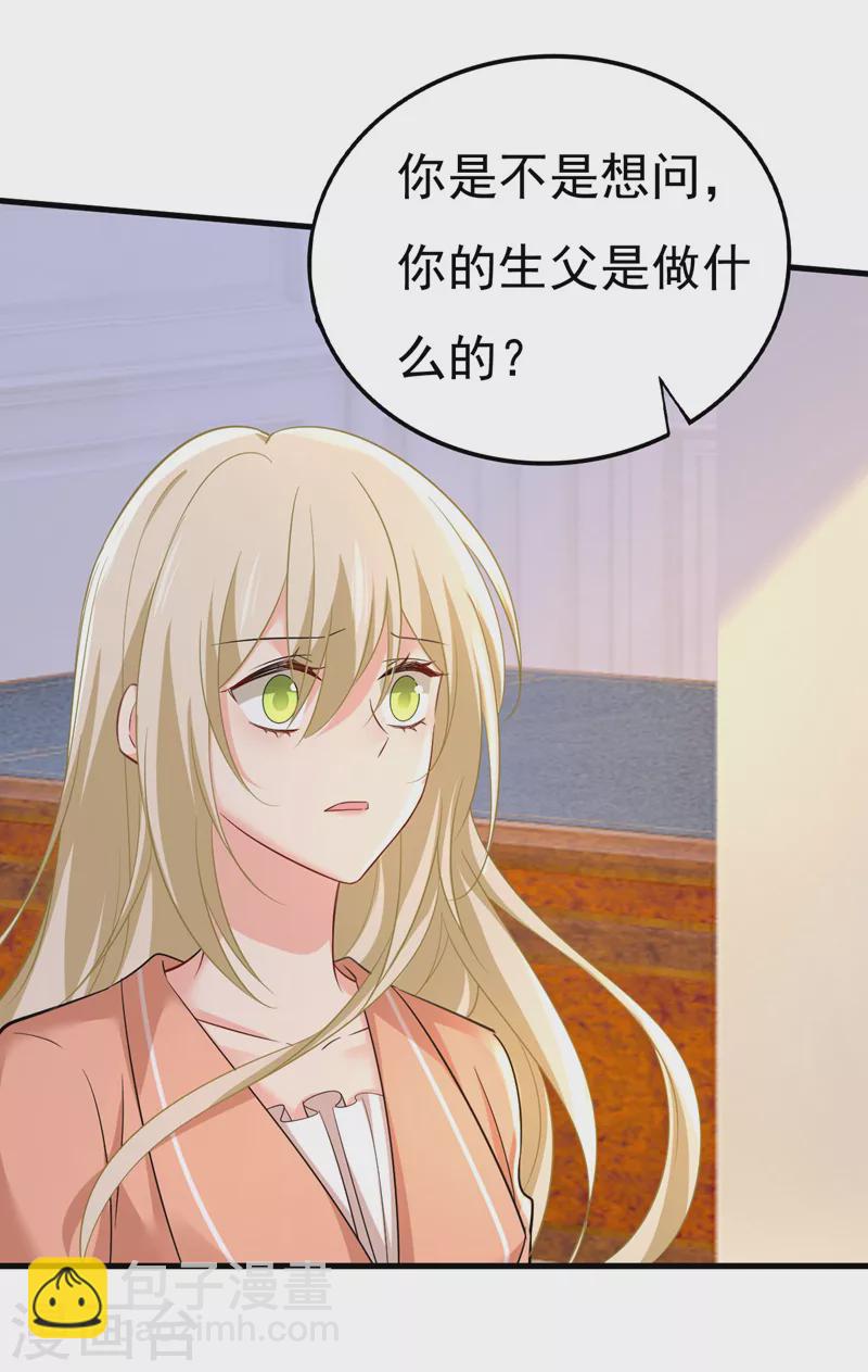🍘我的男人是个偏执狂 第500话 我是时家买来的？ 第17页