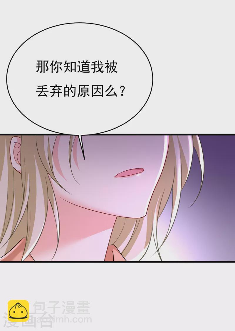 🍘我的男人是个偏执狂 第500话 我是时家买来的？ 第19页