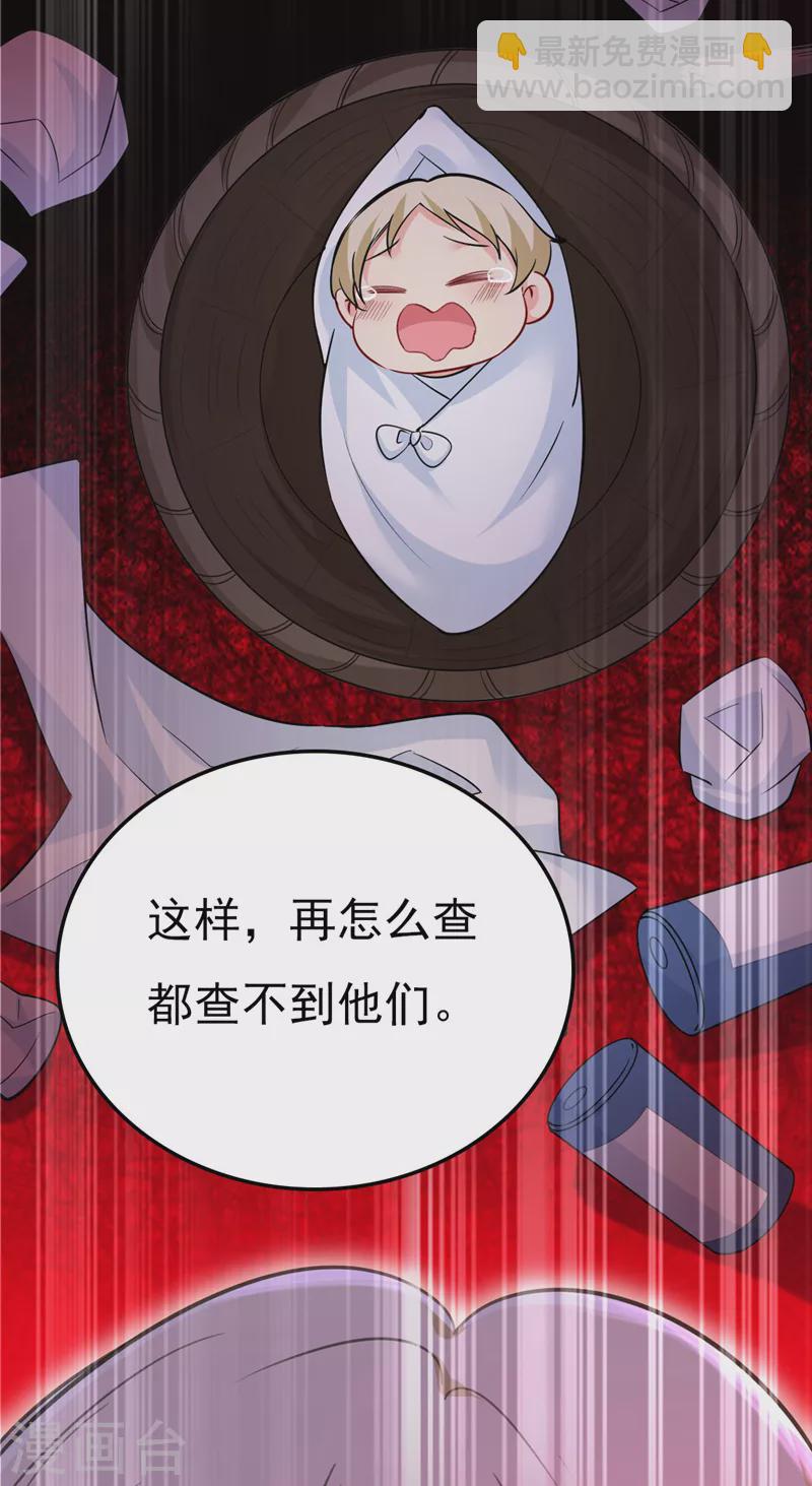 🍘我的男人是个偏执狂 第500话 我是时家买来的？ 第25页