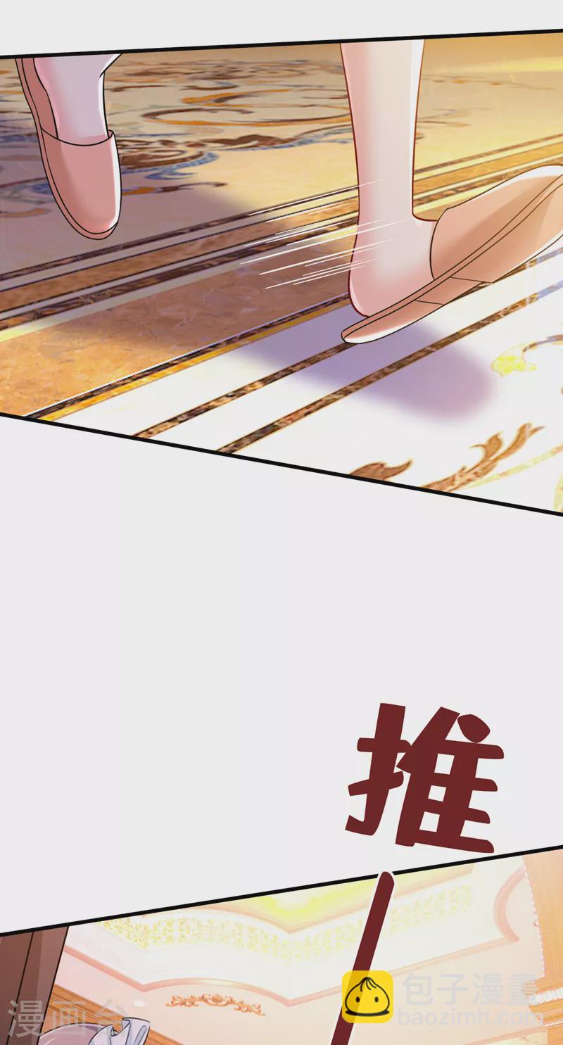 🍘我的男人是个偏执狂 第502话 我的儿子呢？ 第20页