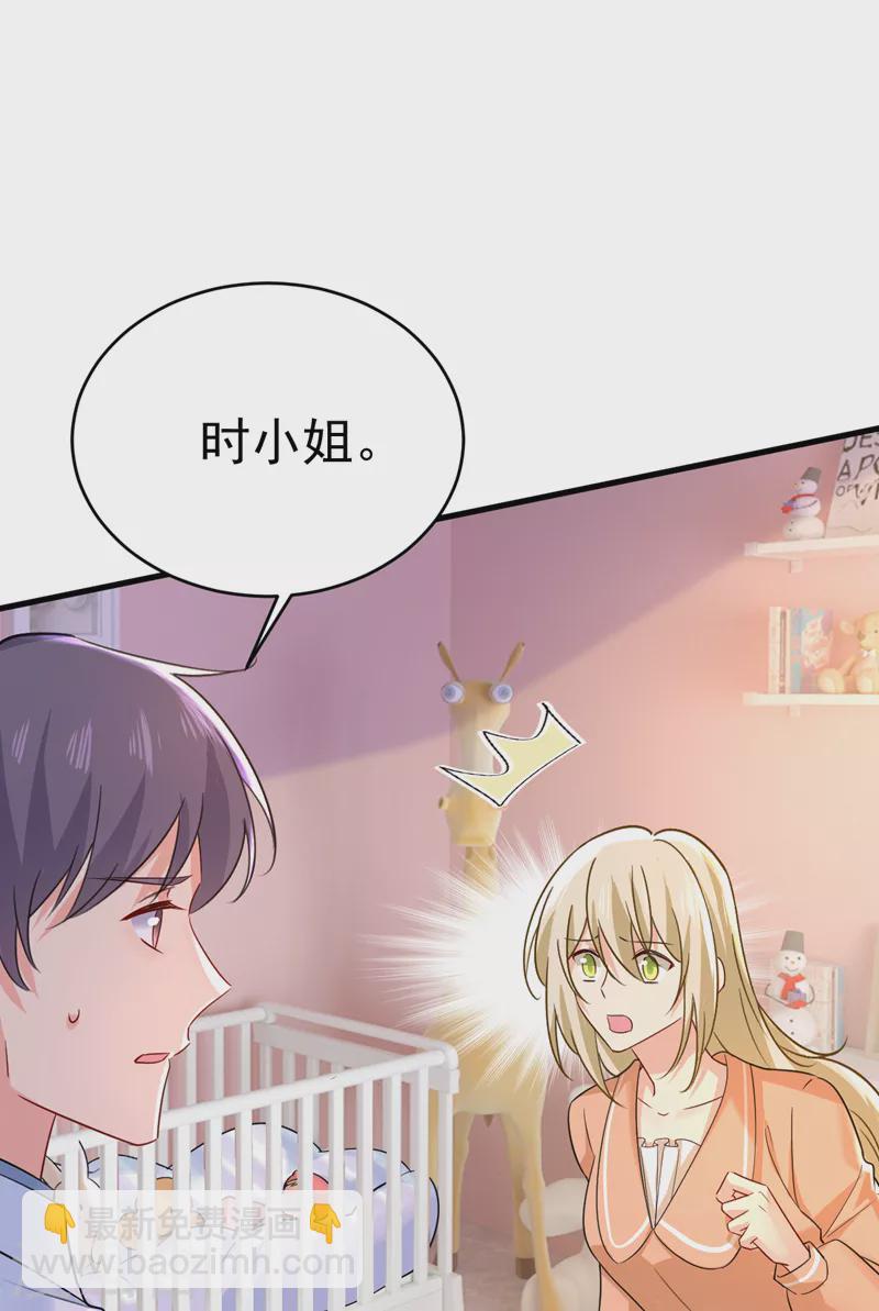 🍘我的男人是个偏执狂 第502话 我的儿子呢？ 第28页