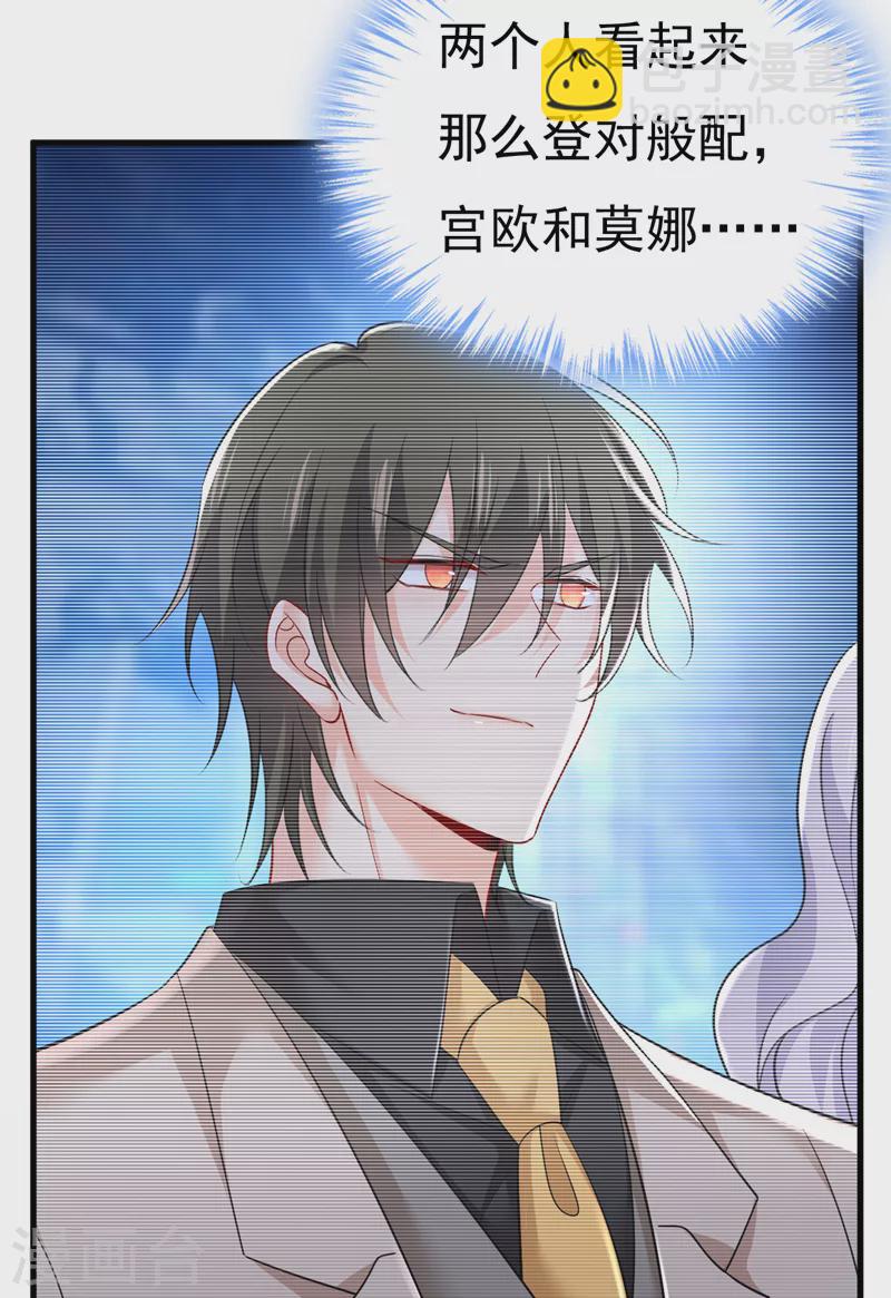 🍘我的男人是个偏执狂 第504话 千初，我好痛苦！ 第15页