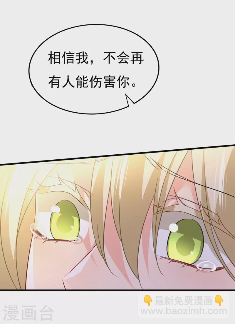 🍘我的男人是个偏执狂 第504话 千初，我好痛苦！ 第27页