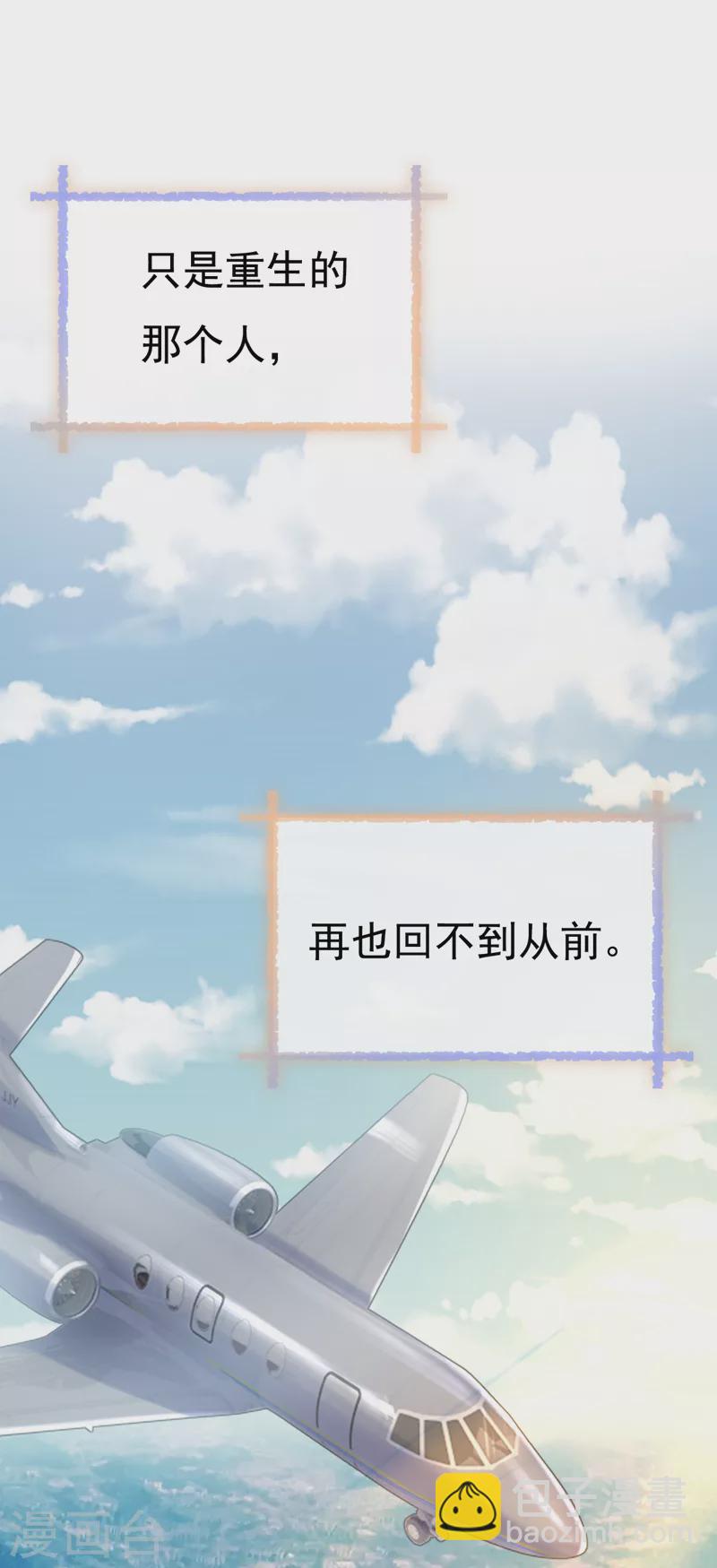 🍘我的男人是个偏执狂 第504话 千初，我好痛苦！ 第30页