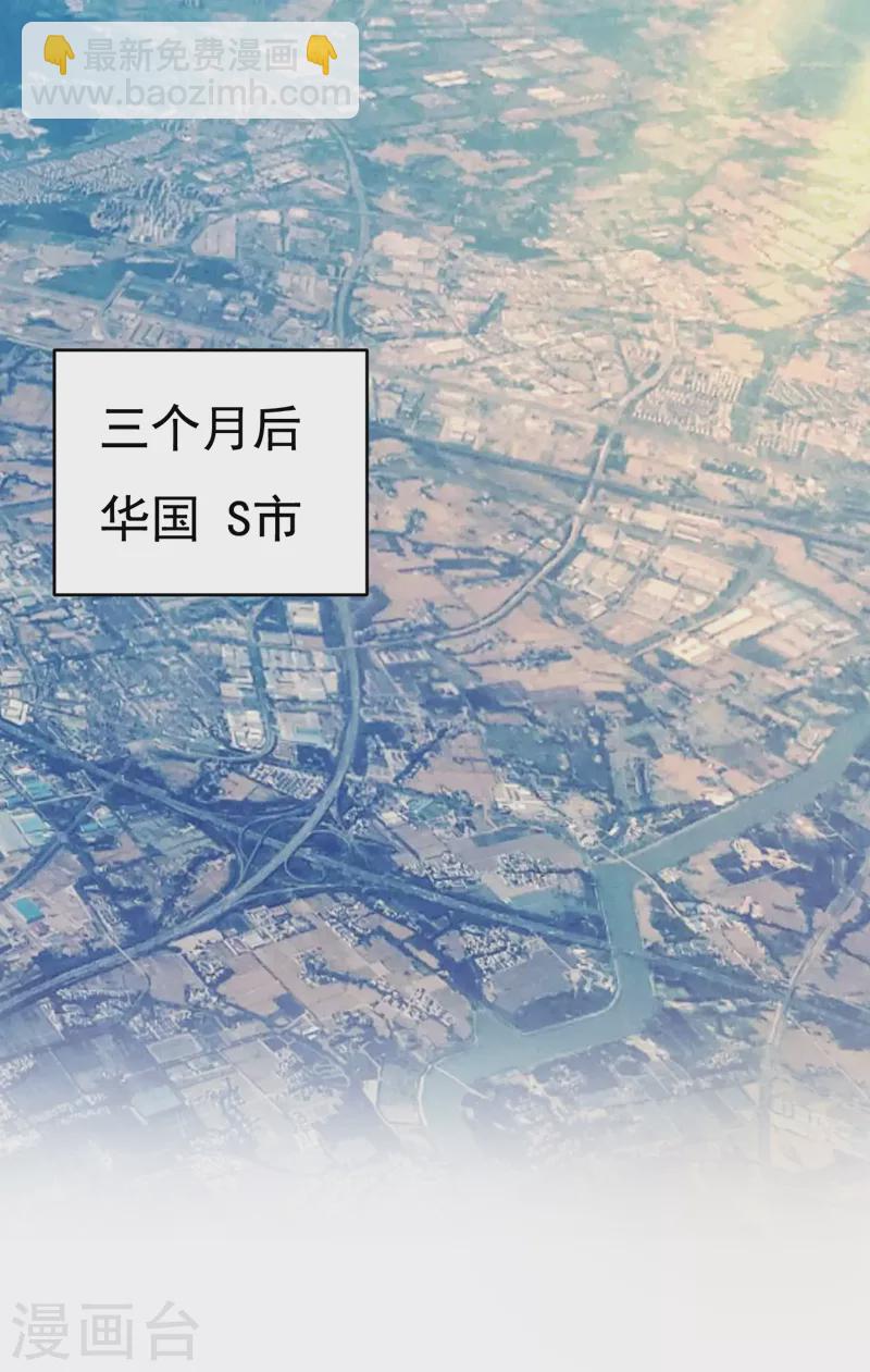🍘我的男人是个偏执狂 第504话 千初，我好痛苦！ 第31页