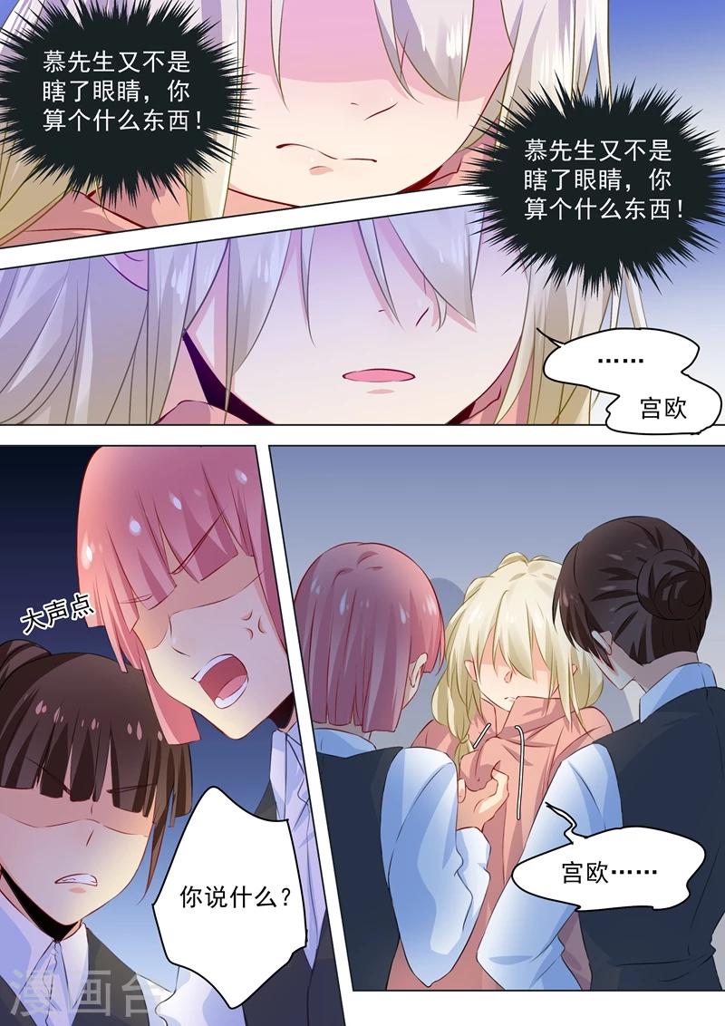 🍘我的男人是个偏执狂 第52话 他真的来了！ 第1页