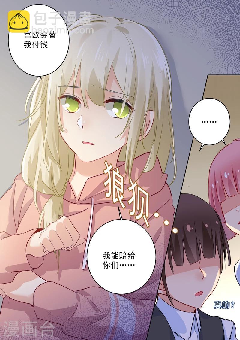 🍘我的男人是个偏执狂 第52话 他真的来了！ 第2页