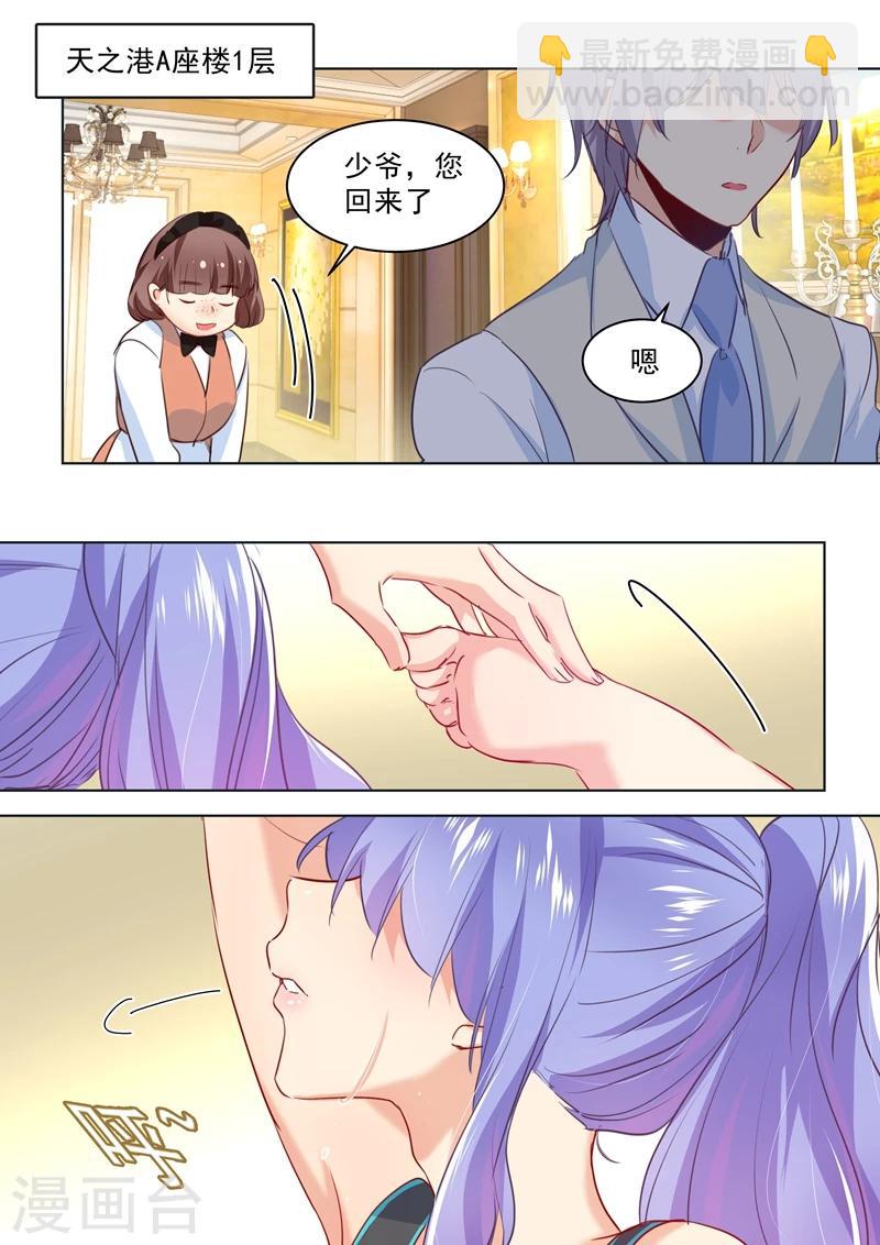 🍘我的男人是个偏执狂 第52话 他真的来了！ 第3页
