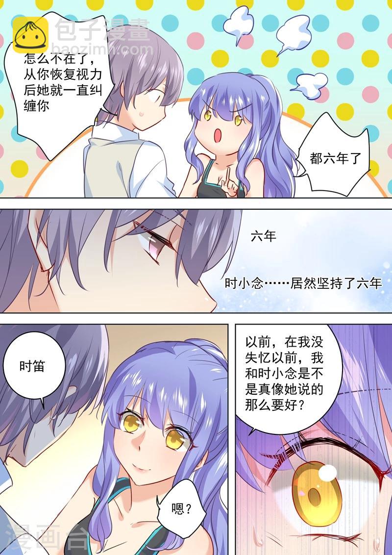 🍘我的男人是个偏执狂 第52话 他真的来了！ 第6页
