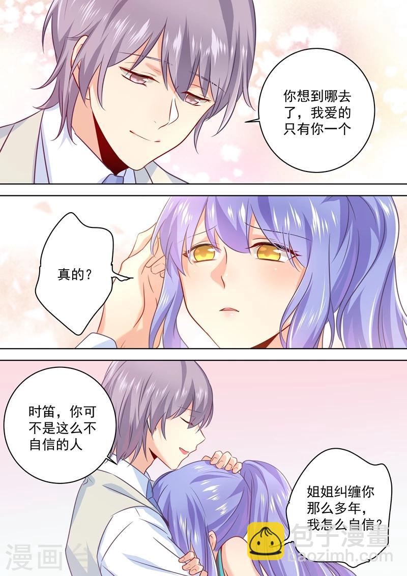 🍘我的男人是个偏执狂 第52话 他真的来了！ 第8页