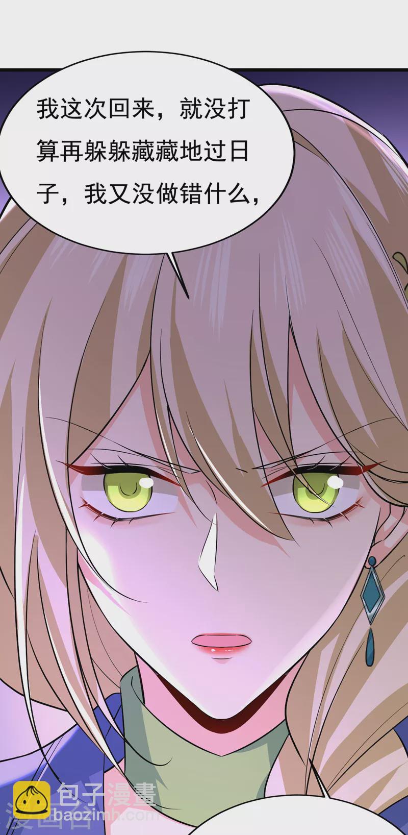 🍘我的男人是个偏执狂 第508话 这本漫画我不画了 第14页