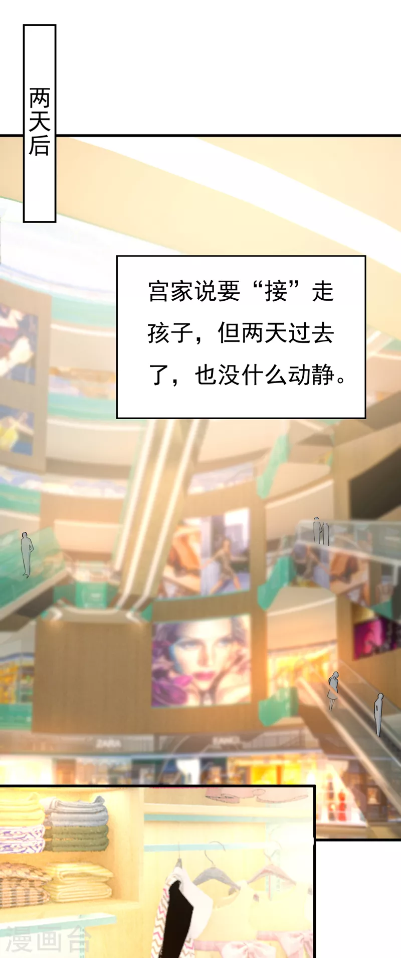 🍘我的男人是个偏执狂 第508话 这本漫画我不画了 第29页