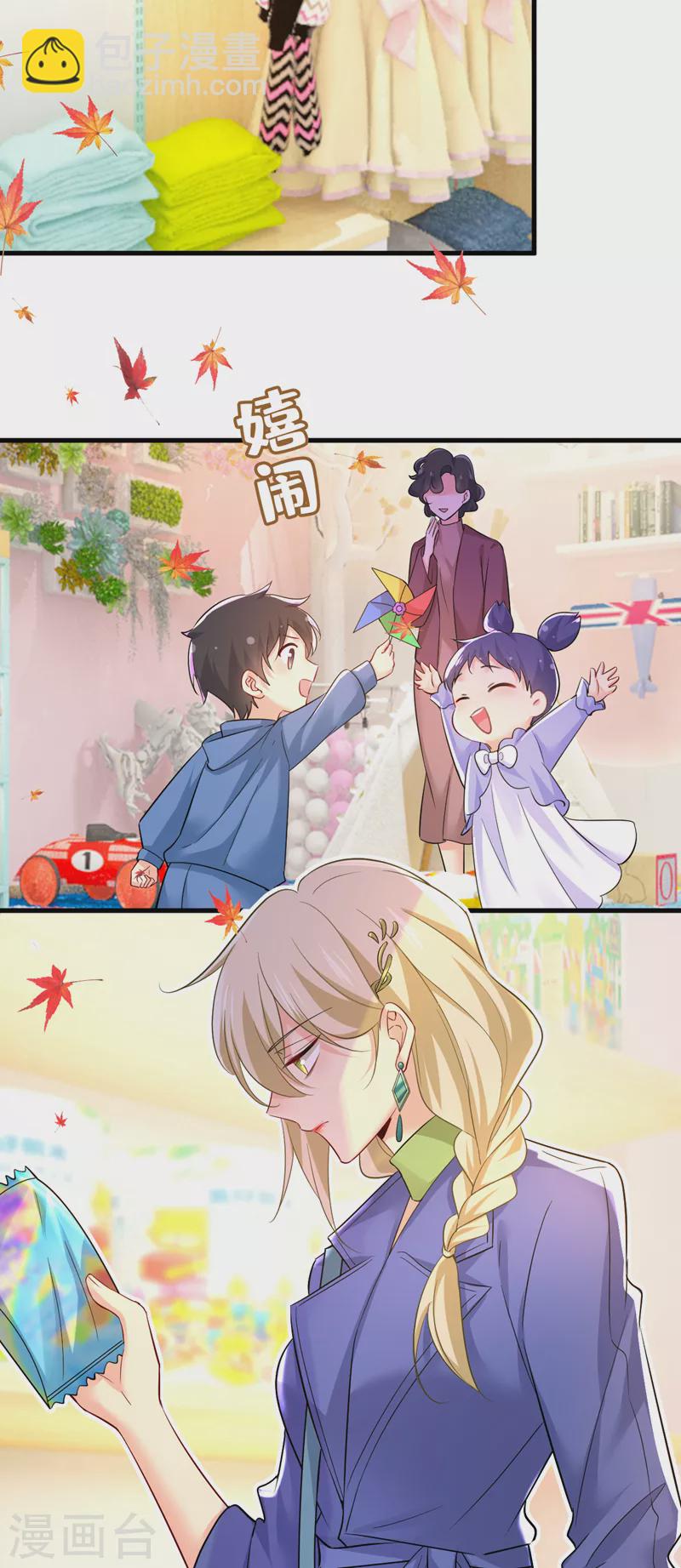🍘我的男人是个偏执狂 第508话 这本漫画我不画了 第30页