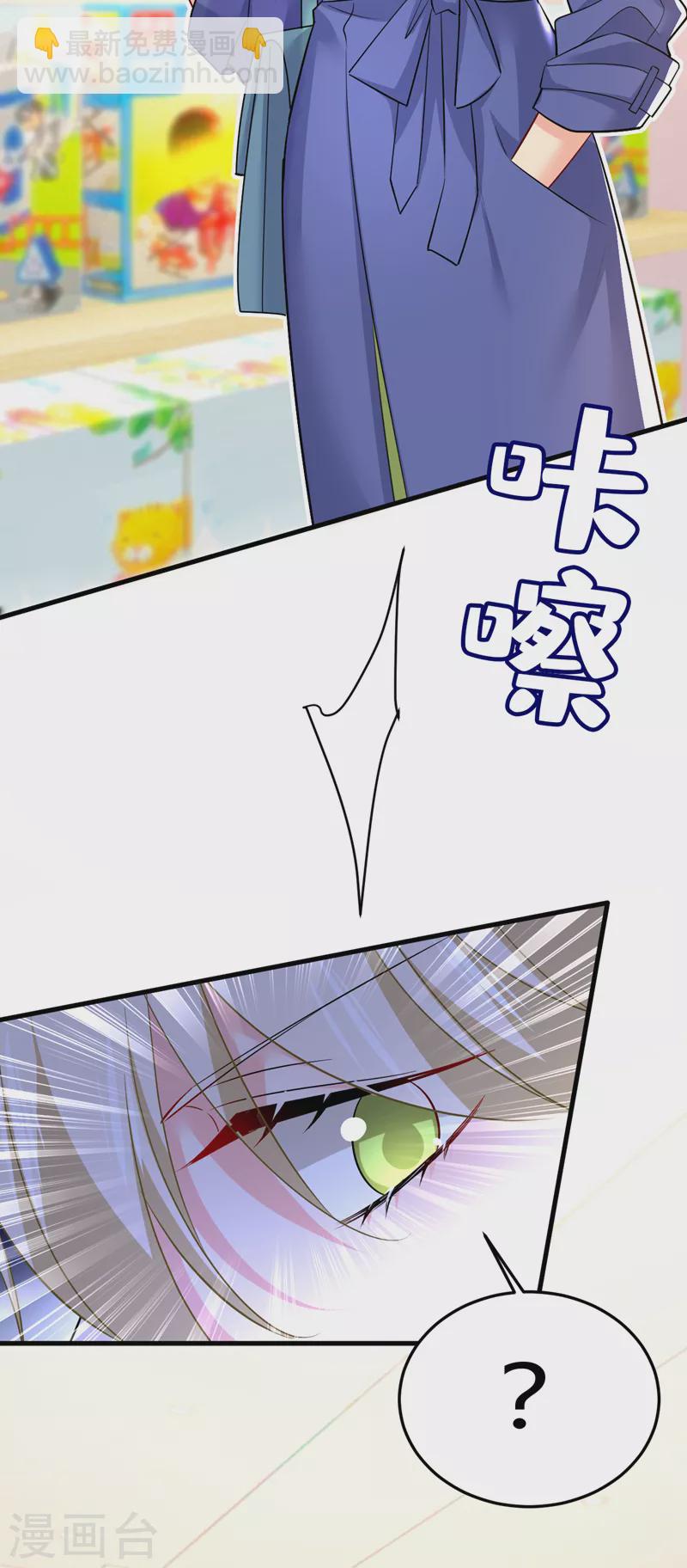 🍘我的男人是个偏执狂 第508话 这本漫画我不画了 第31页