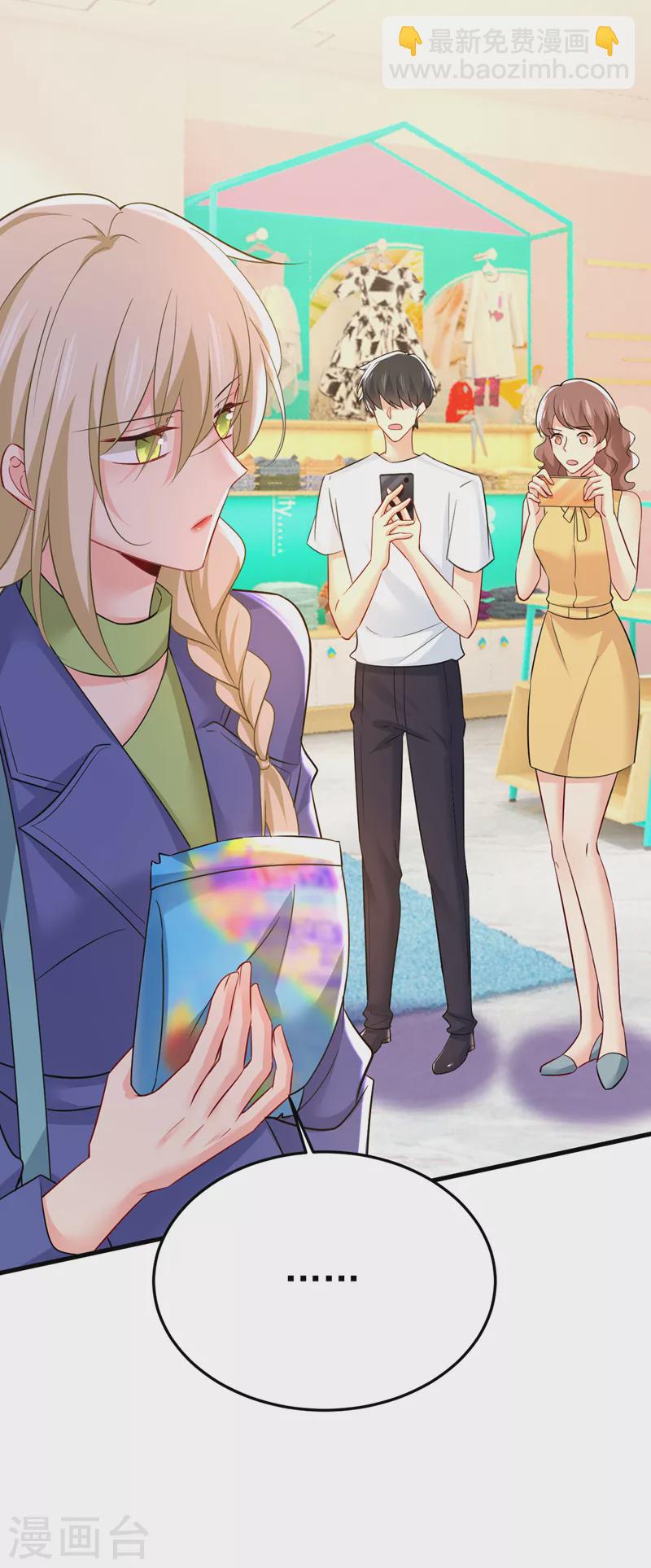 🍘我的男人是个偏执狂 第508话 这本漫画我不画了 第32页