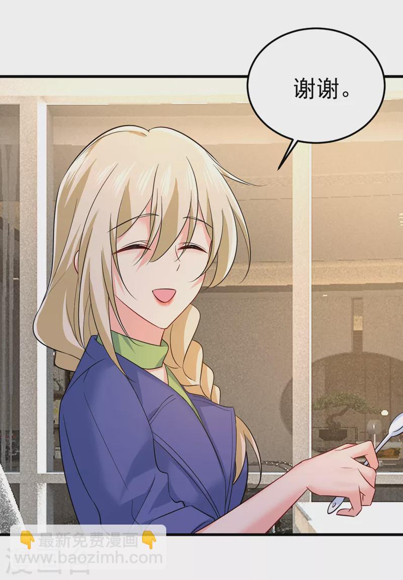 🍘我的男人是个偏执狂 第508话 这本漫画我不画了 第9页