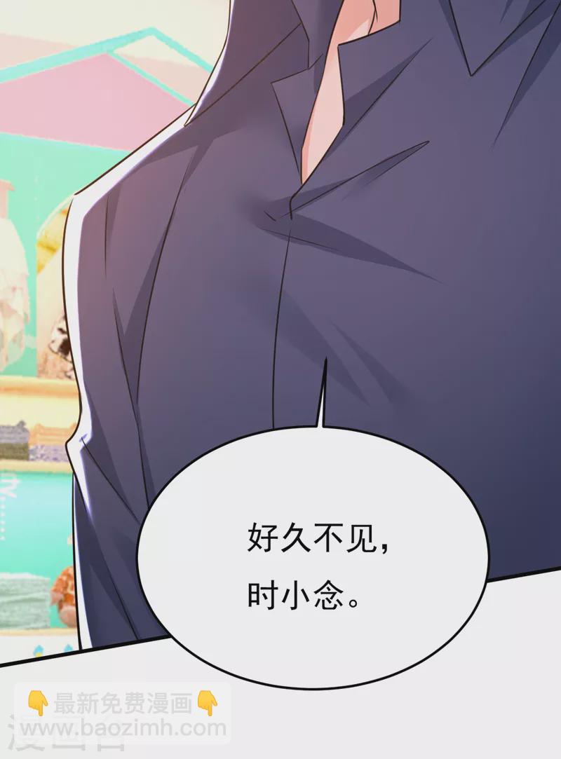 🍘我的男人是个偏执狂 第510话 鞋子和你我都不要 第10页