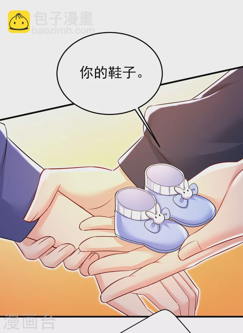 🍘我的男人是个偏执狂 第510话 鞋子和你我都不要 第12页