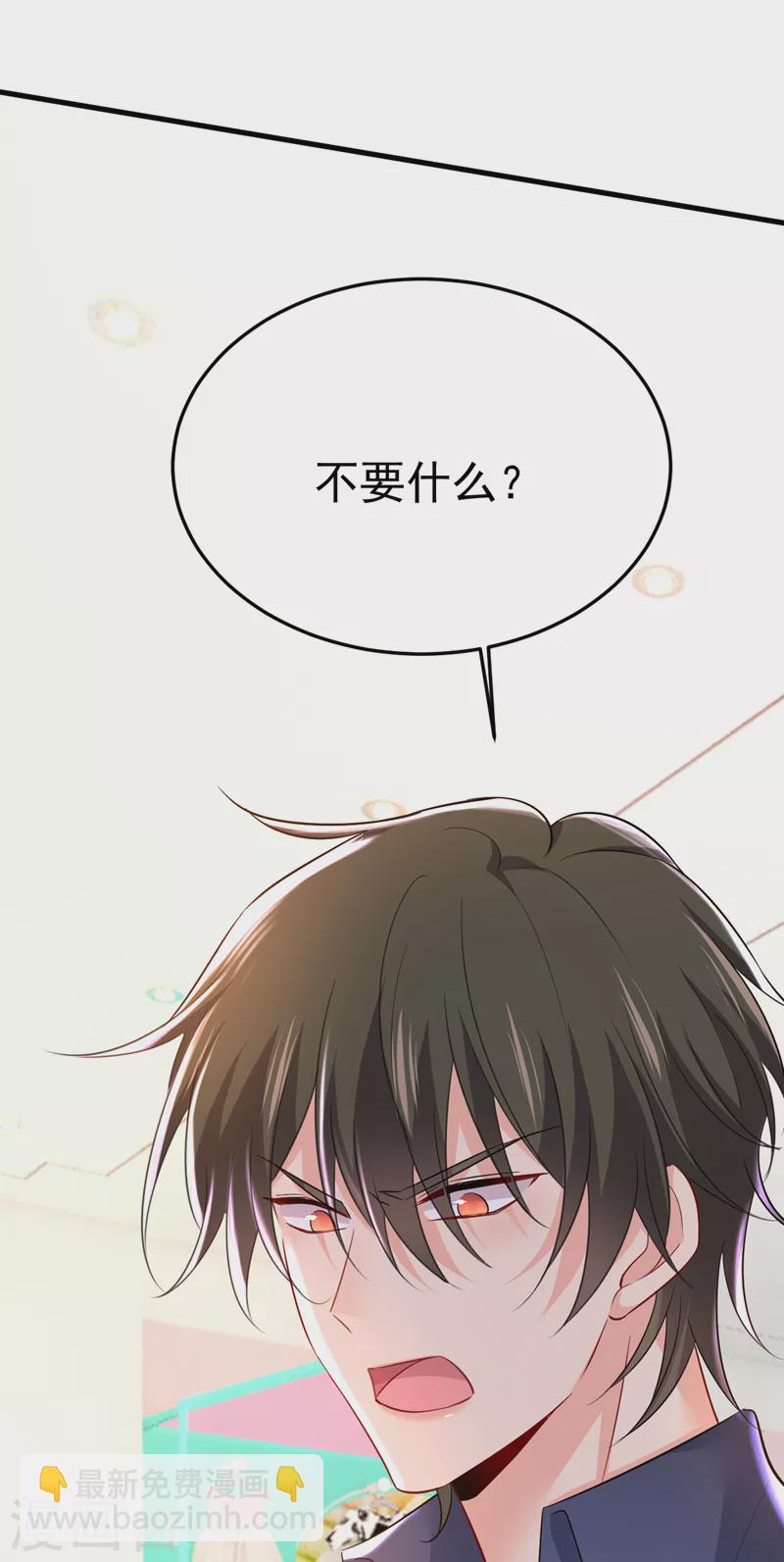 🍘我的男人是个偏执狂 第510话 鞋子和你我都不要 第14页