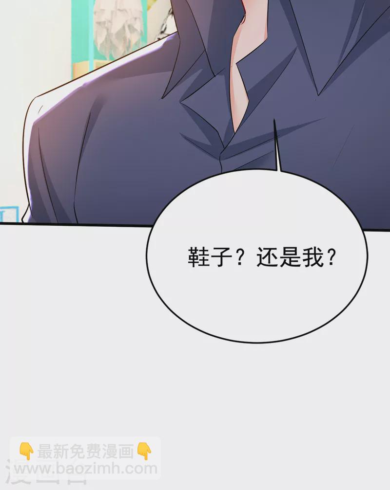 🍘我的男人是个偏执狂 第510话 鞋子和你我都不要 第15页