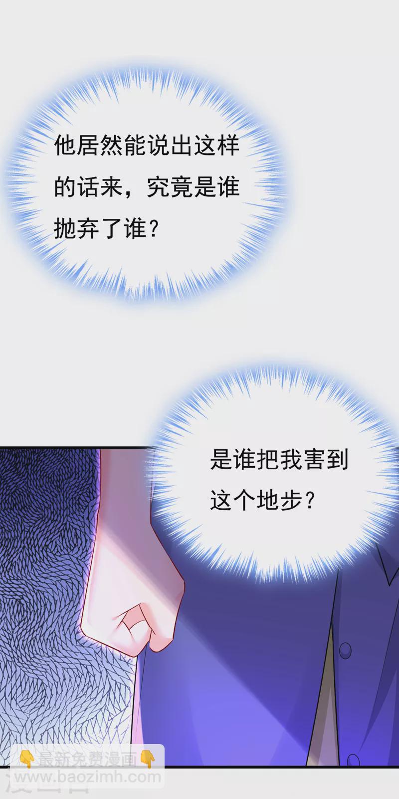 🍘我的男人是个偏执狂 第510话 鞋子和你我都不要 第16页