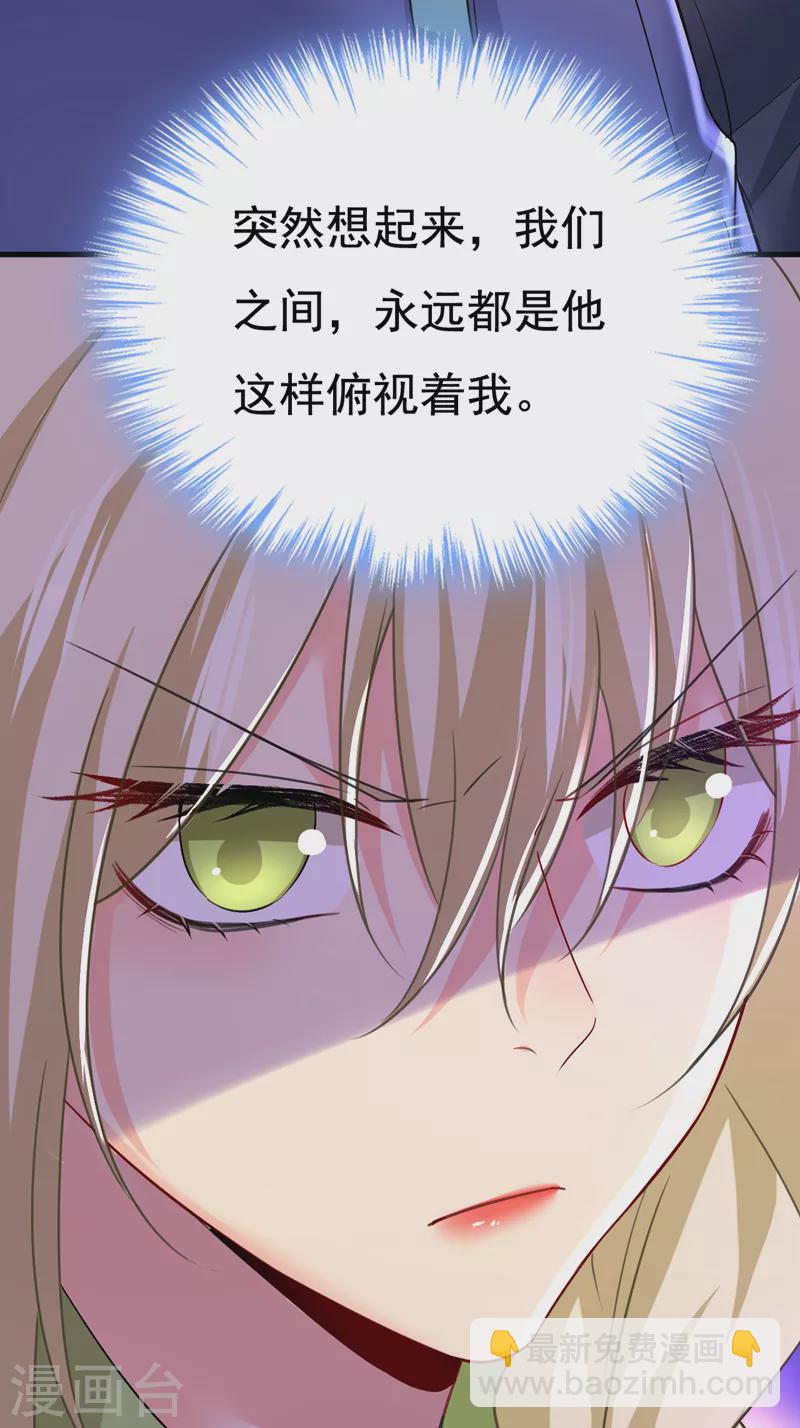 🍘我的男人是个偏执狂 第510话 鞋子和你我都不要 第18页