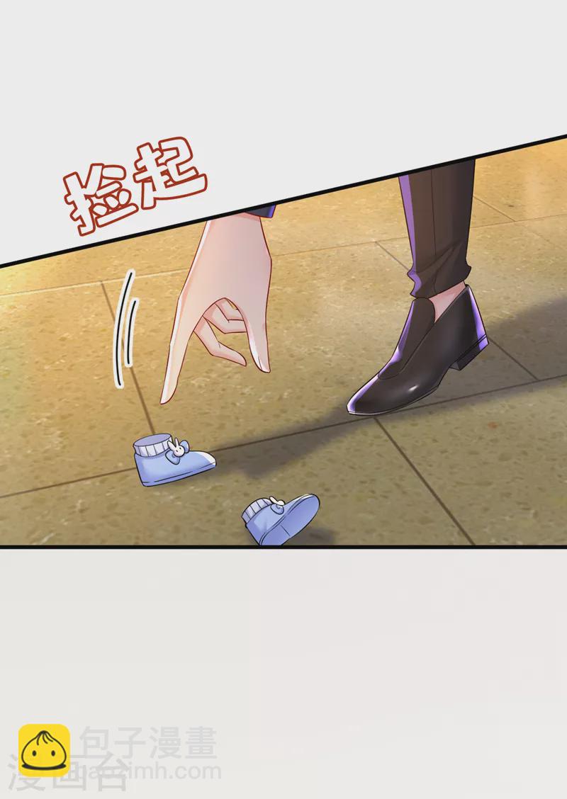 🍘我的男人是个偏执狂 第510话 鞋子和你我都不要 第2页