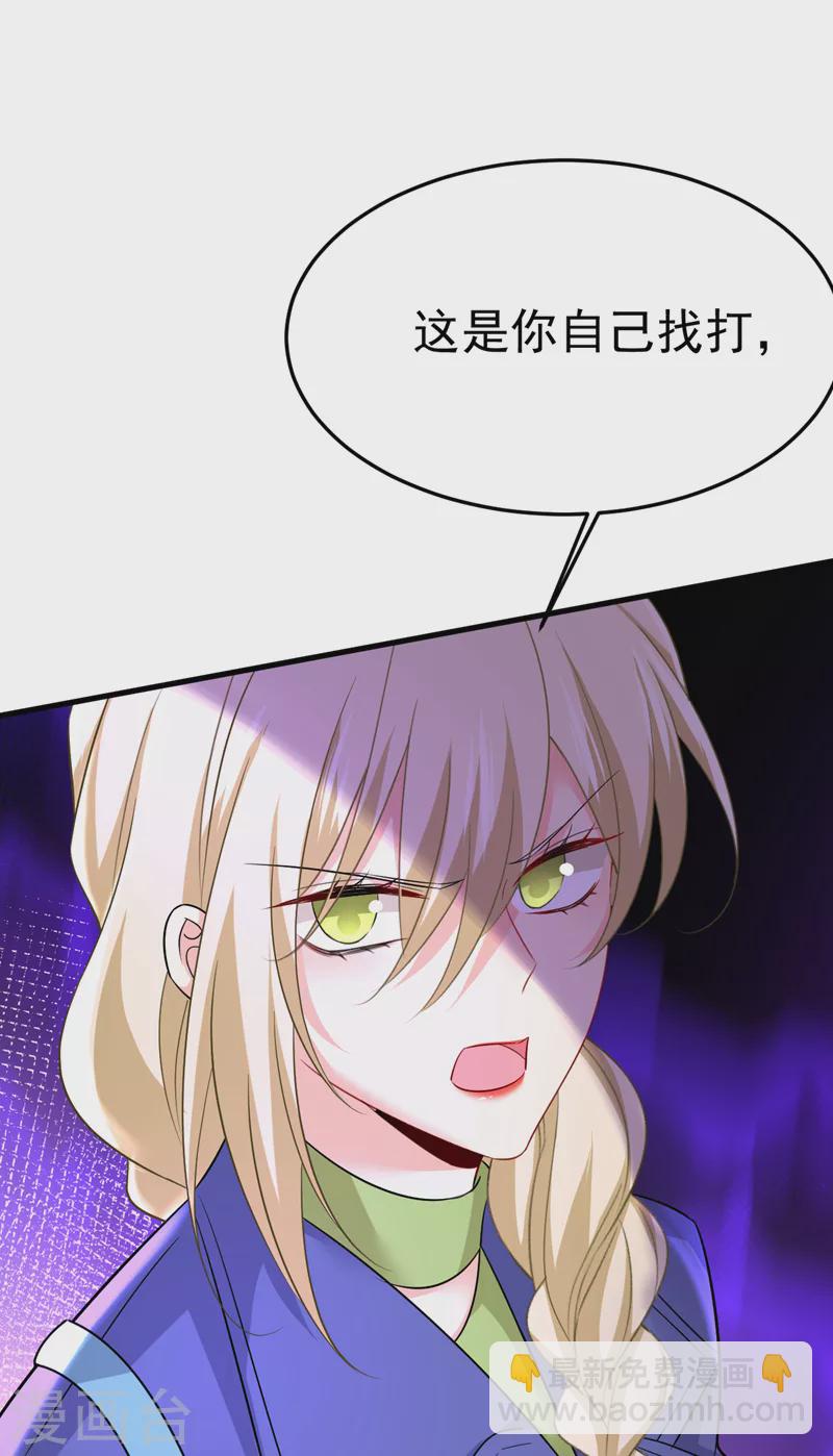 🍘我的男人是个偏执狂 第510话 鞋子和你我都不要 第24页