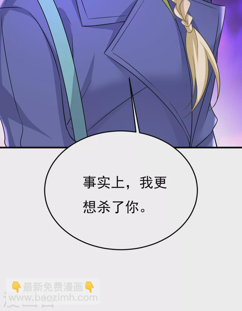 🍘我的男人是个偏执狂 第510话 鞋子和你我都不要 第25页