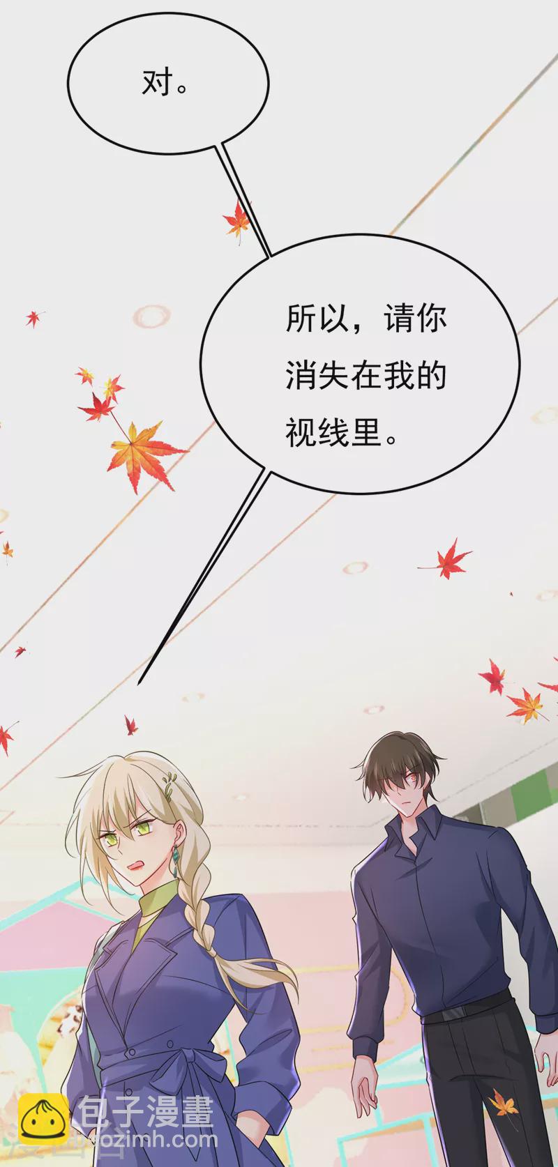 🍘我的男人是个偏执狂 第510话 鞋子和你我都不要 第29页