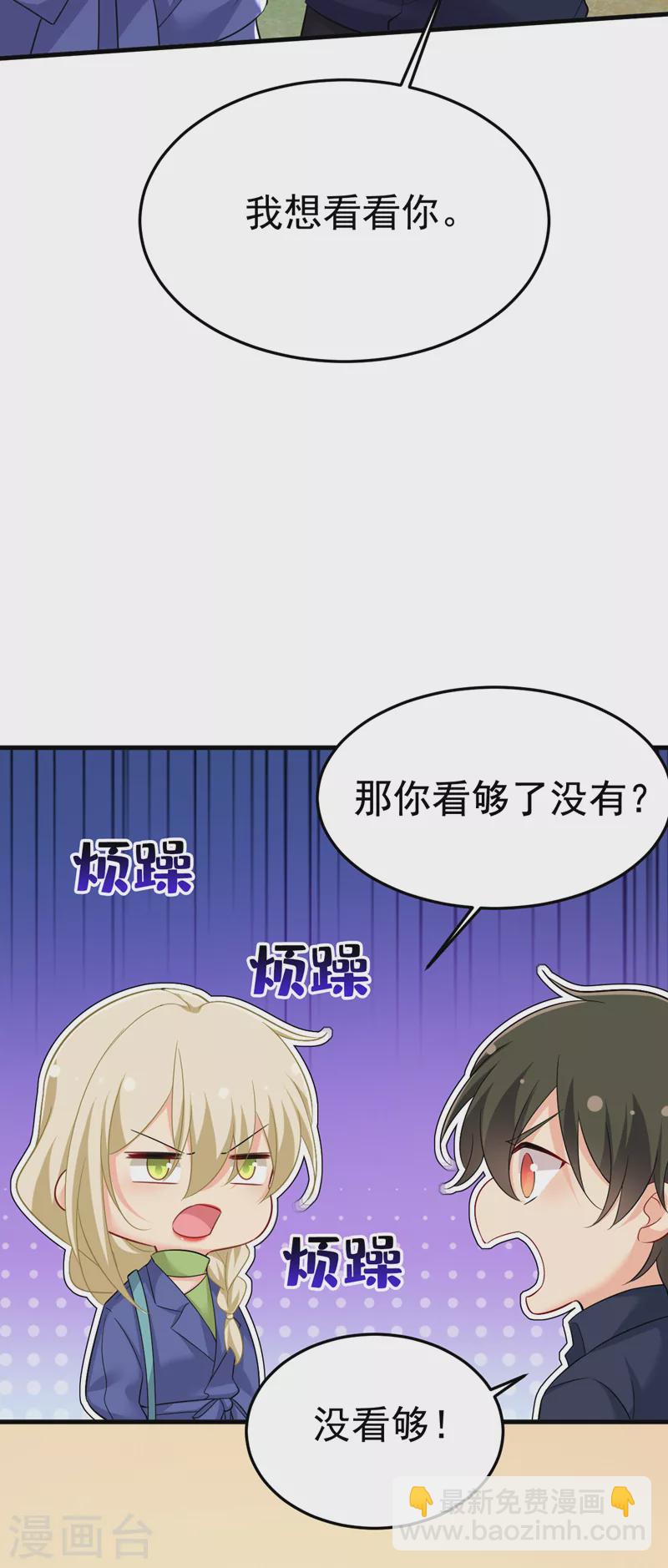 🍘我的男人是个偏执狂 第510话 鞋子和你我都不要 第37页