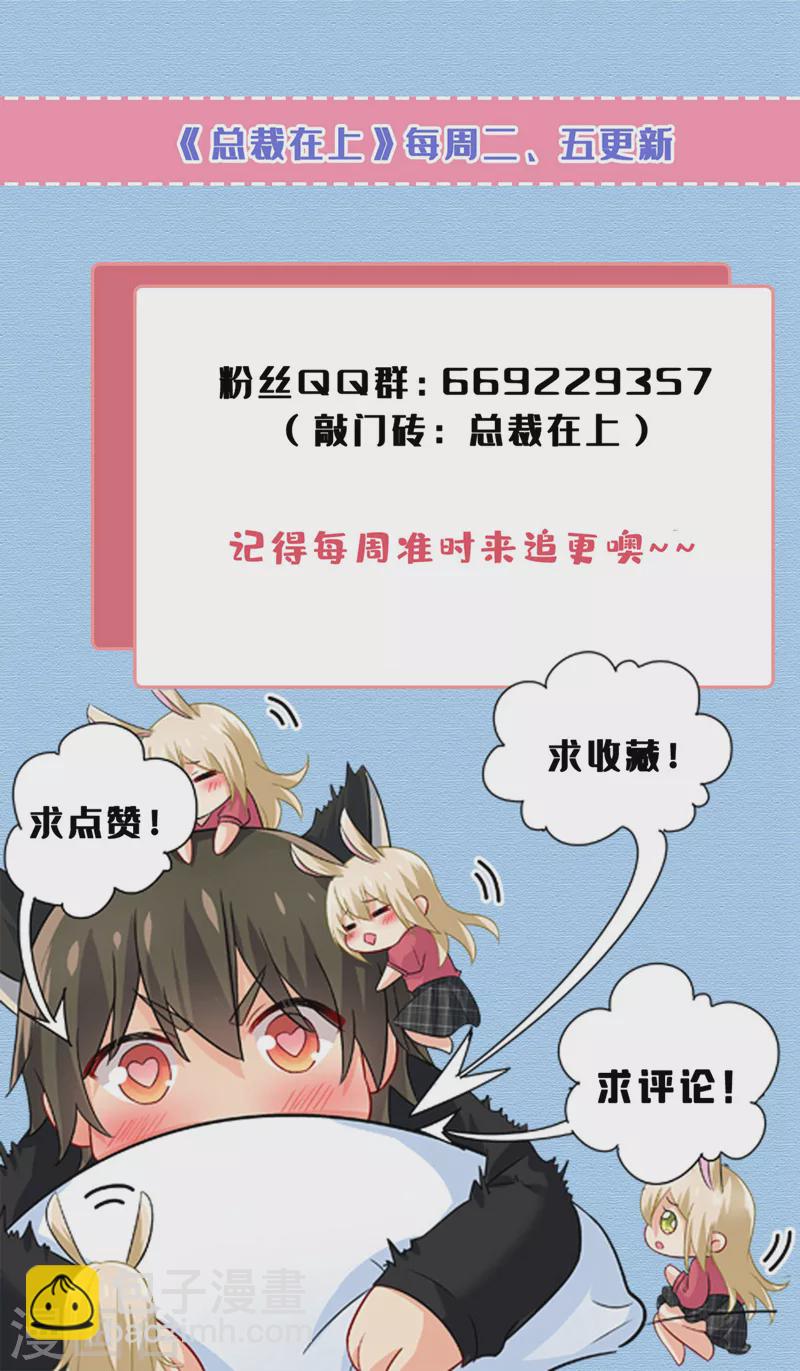 🍘我的男人是个偏执狂 第510话 鞋子和你我都不要 第40页