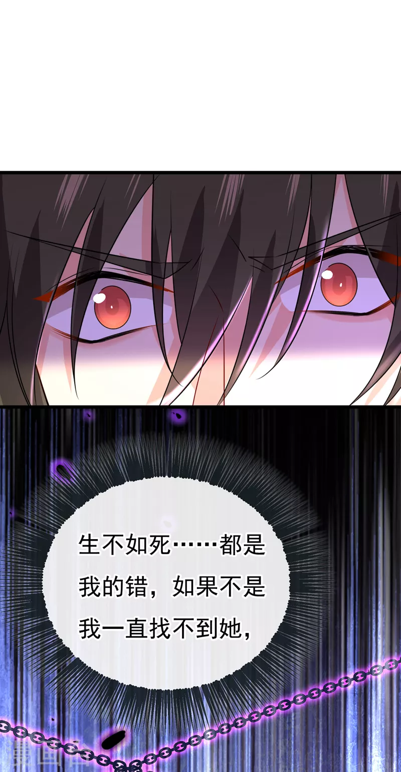 🍘我的男人是个偏执狂 第512话 我想夺回你！ 第1页