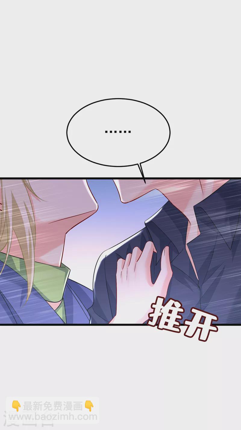 🍘我的男人是个偏执狂 第512话 我想夺回你！ 第13页