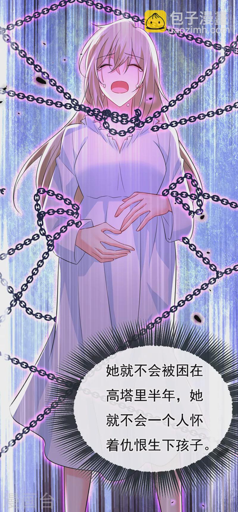 🍘我的男人是个偏执狂 第512话 我想夺回你！ 第2页