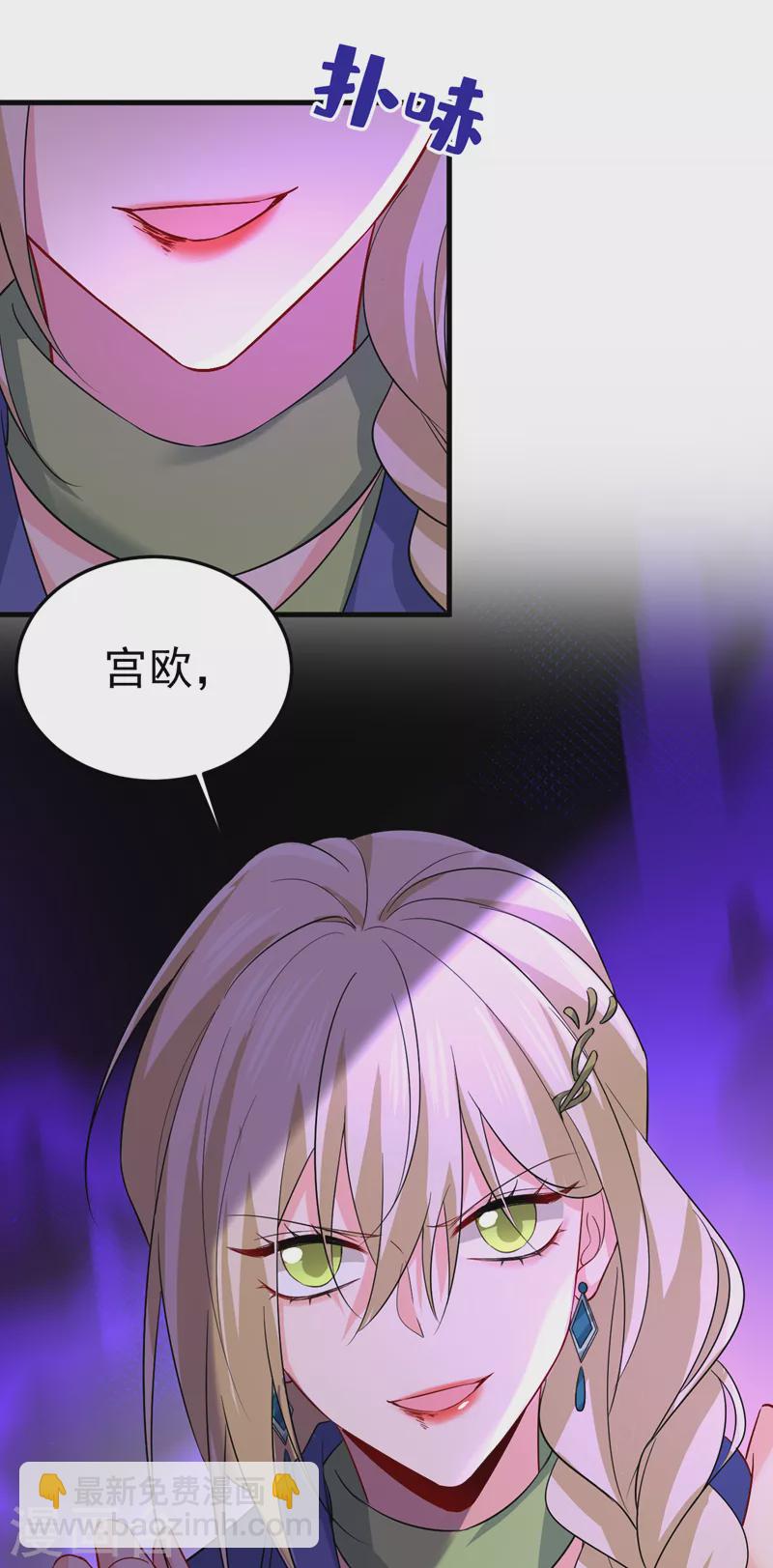 🍘我的男人是个偏执狂 第512话 我想夺回你！ 第21页