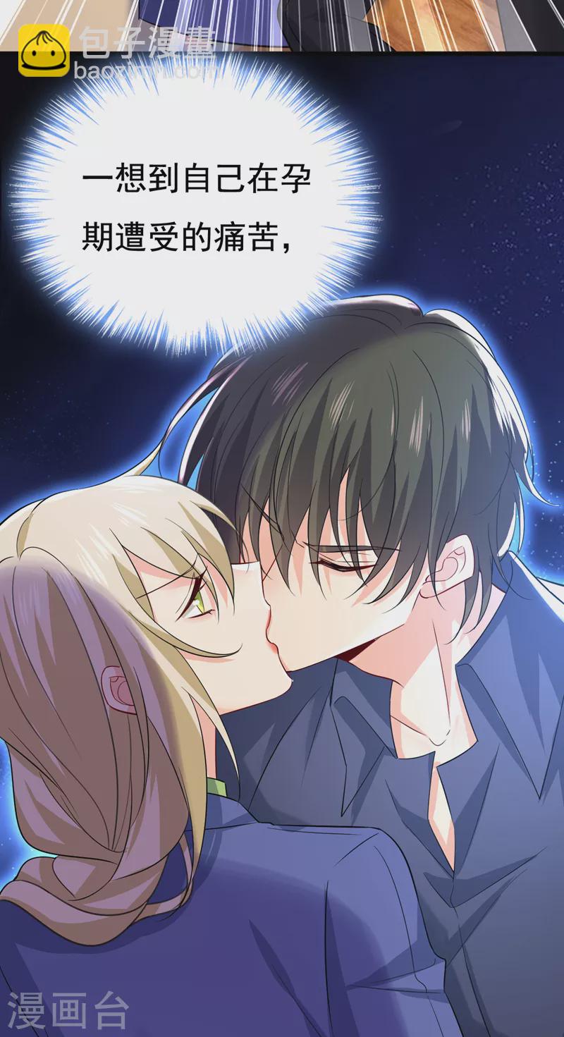 🍘我的男人是个偏执狂 第512话 我想夺回你！ 第6页