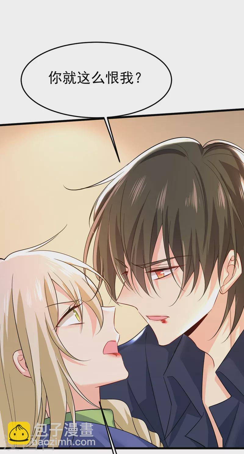 🍘我的男人是个偏执狂 第512话 我想夺回你！ 第8页
