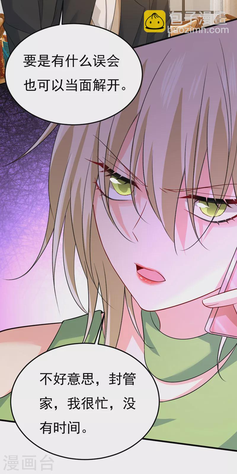 🍘我的男人是个偏执狂 第514话 电脑被黑了？！ 第11页