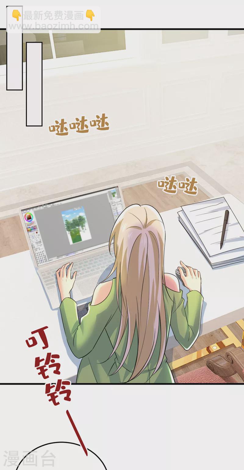 🍘我的男人是个偏执狂 第514话 电脑被黑了？！ 第7页