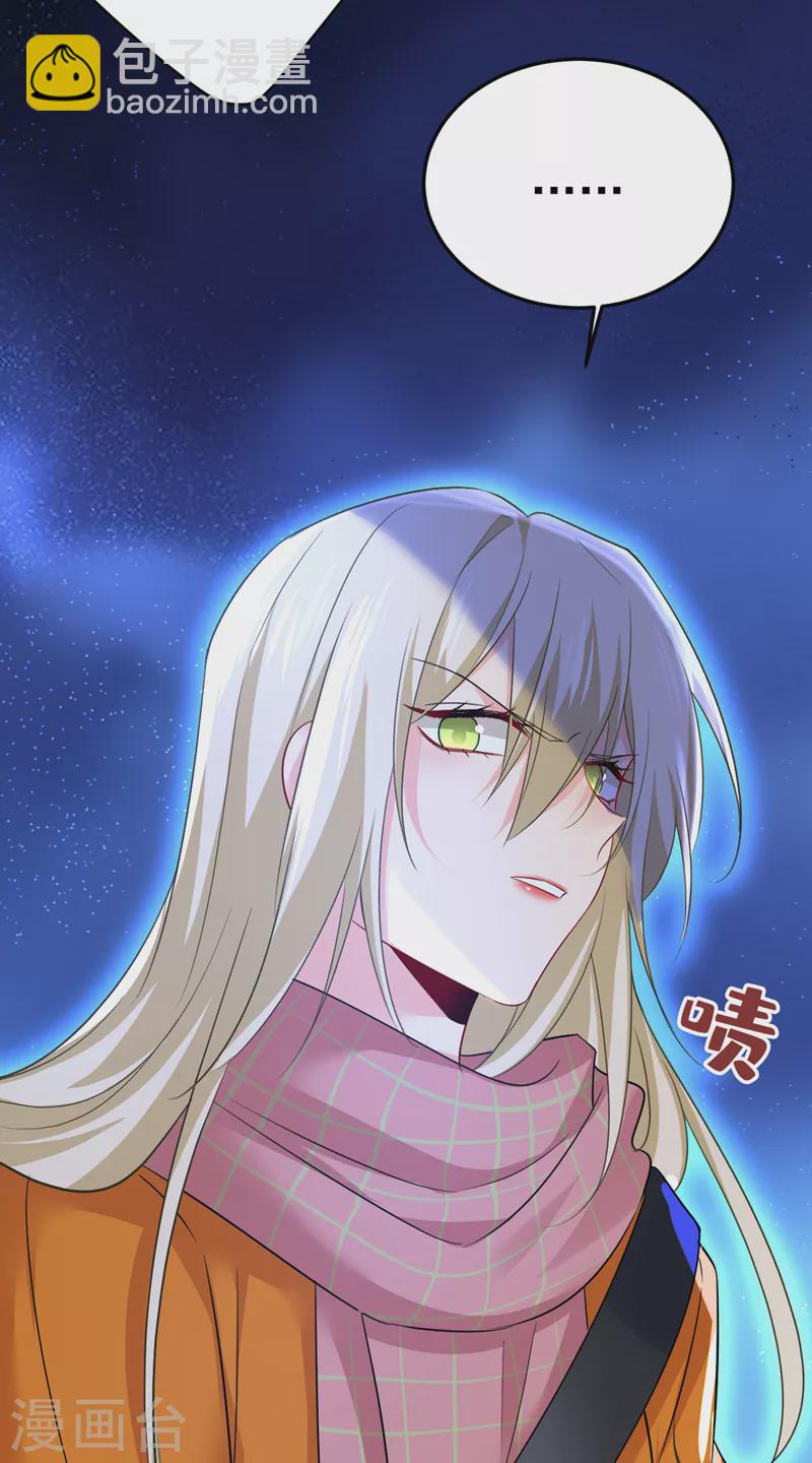 🍘我的男人是个偏执狂 第516话 这是你逼我的！ 第16页