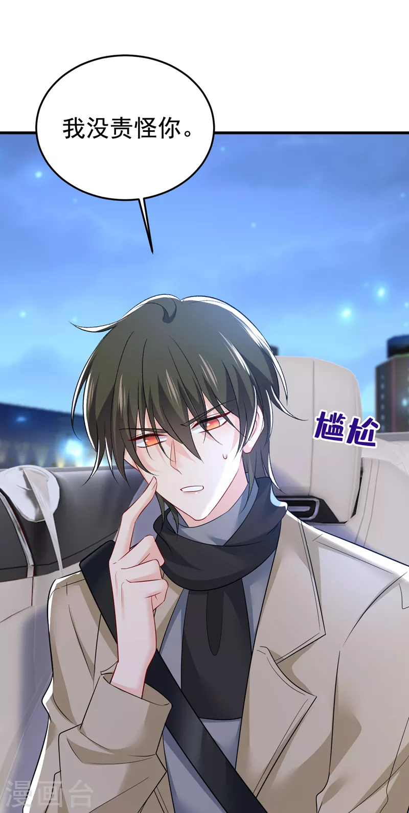 🍘我的男人是个偏执狂 第516话 这是你逼我的！ 第18页